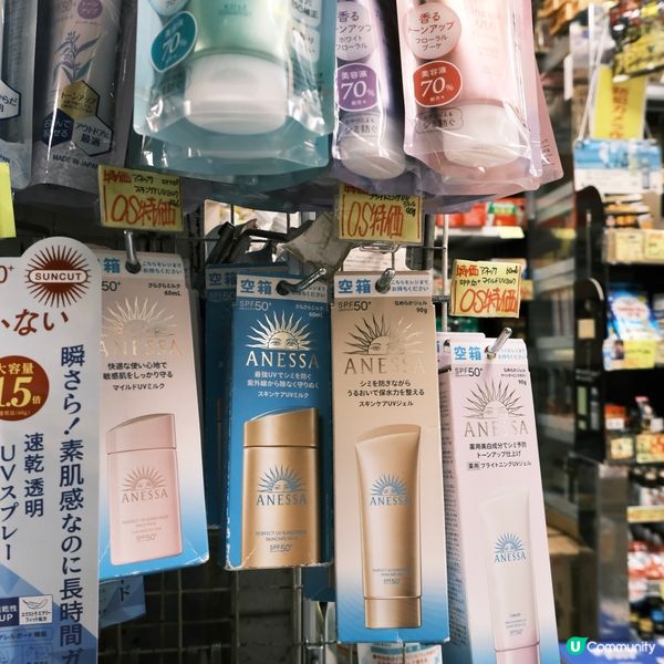 日本旅行🇯🇵全日最抵藥妝😆冇退稅左平過人地退稅🐷