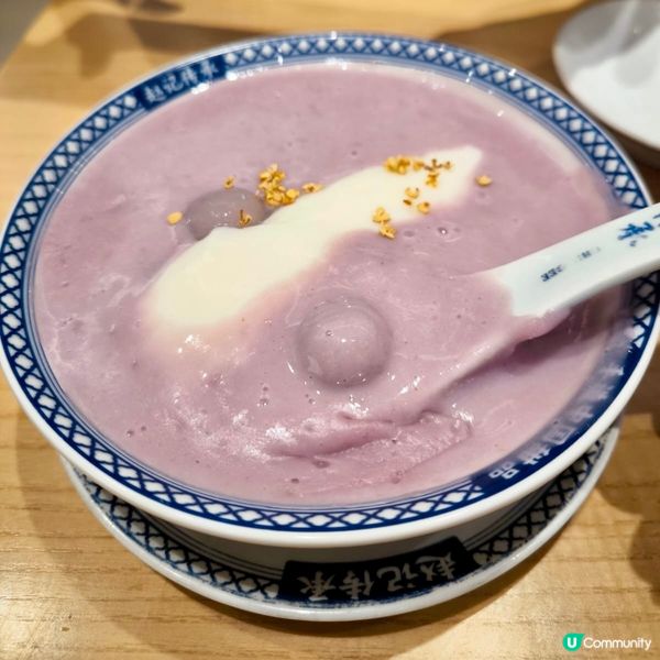 好好味嘅芋泥麻糬糖水