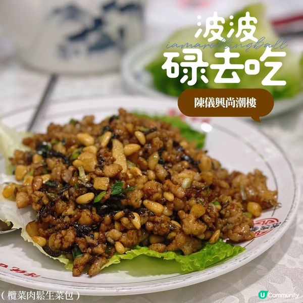 🇭🇰太子潮州菜