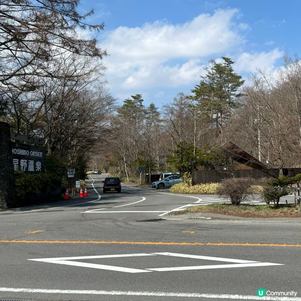 我哋喺落巴士嘅時候離遠就見到星野溫泉咁大個牌啦不過呢個溫泉旅...