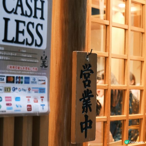 東京銀座篝🍜 雞白湯拉麵🤤誠實食評😱