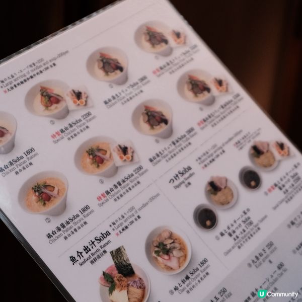 東京銀座篝🍜 雞白湯拉麵🤤誠實食評😱