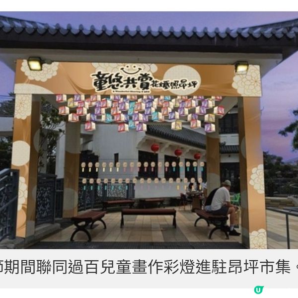 昂坪360彩燈工作坊 展出葛民輝設計嫦娥打卡裝置