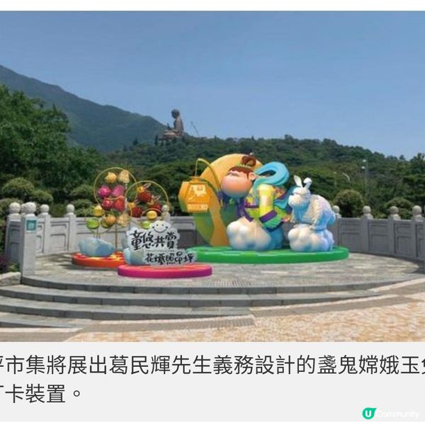 昂坪360彩燈工作坊 展出葛民輝設計嫦娥打卡裝置