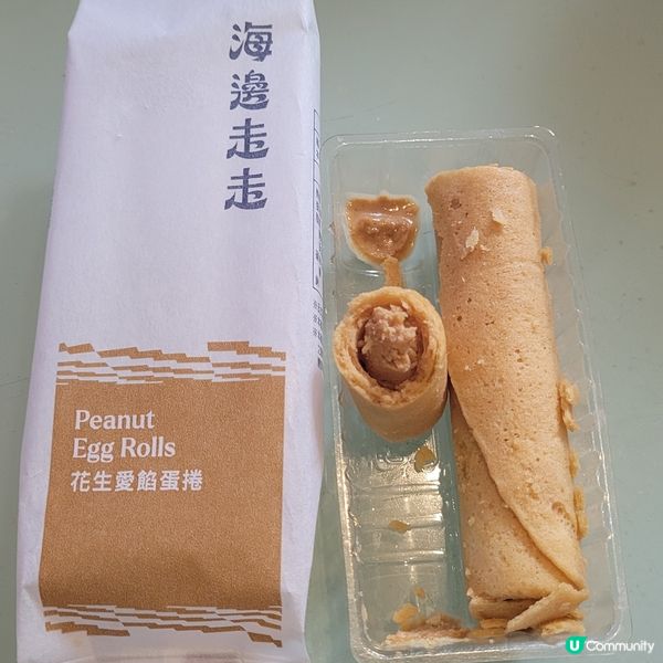 爆餡花生蛋捲