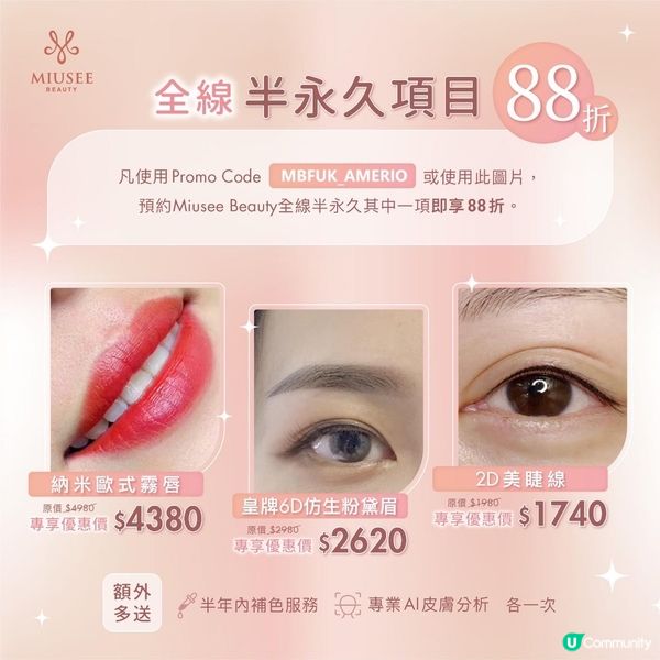 靚眉變身術 🤩 
想要好眉好貌,就要去整翻條靚眉啦