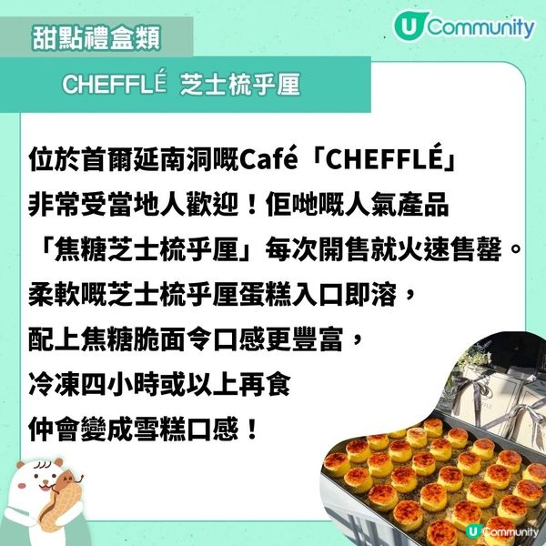 首爾15款必買手信2024🔥｜甜點禮盒／超市零食／仁川機場必買！