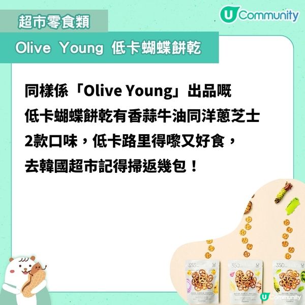 首爾15款必買手信2024🔥｜甜點禮盒／超市零食／仁川機場必買！