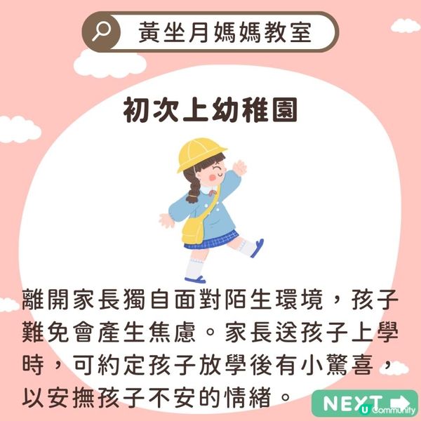 👶🏻 大B入學的準備 🏫