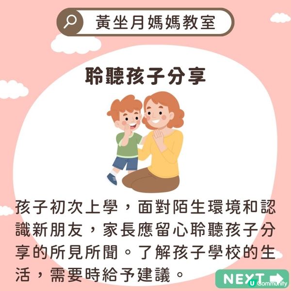 👶🏻 大B入學的準備 🏫