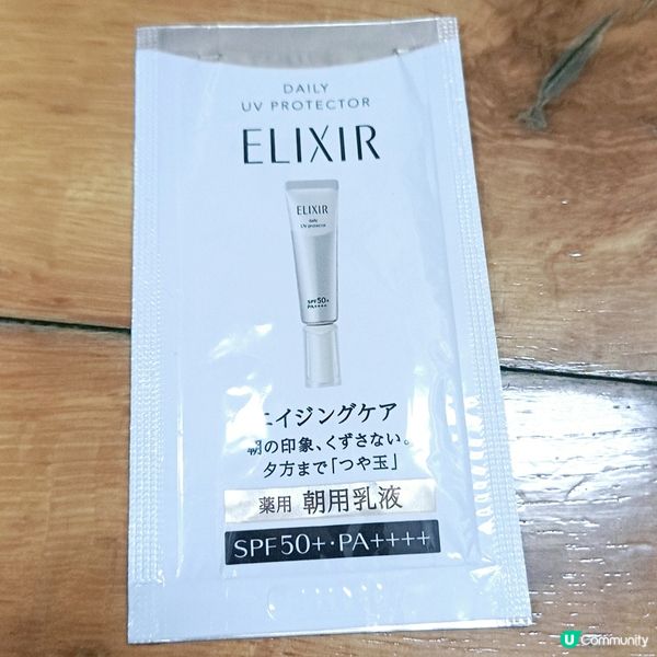 OL喜愛的Elixir防曬