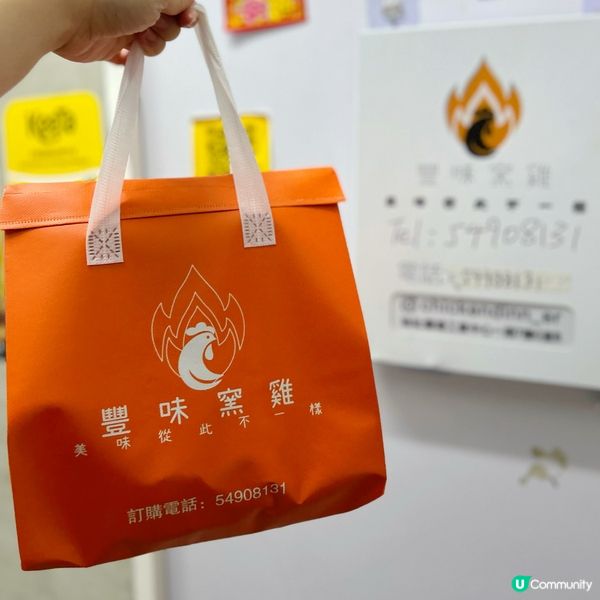 窯雞外賣專門店🐥