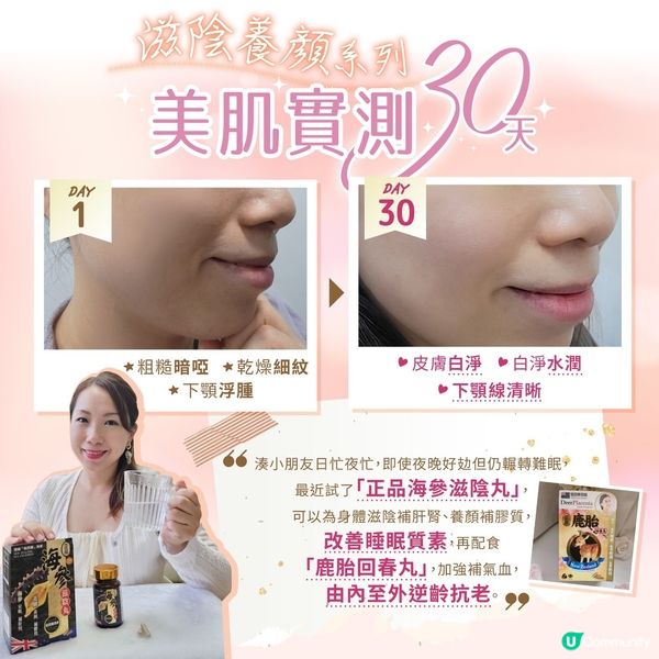 逆齡秘訣🤫  獨家優惠！