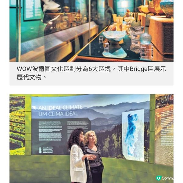 葡萄牙WOW波爾圖文化區 歎波特 酒欣賞達利宇宙藝術展戶