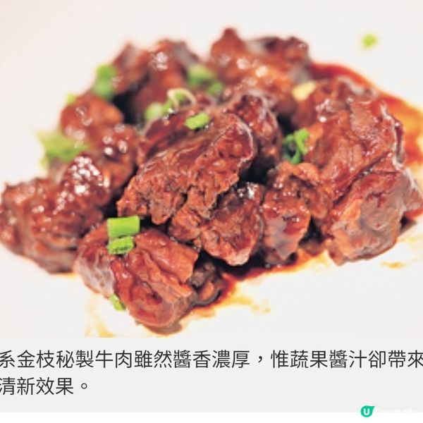 煨邊鬆化玫瑰露飄香席前即燒海 鹽黑豚叉燒