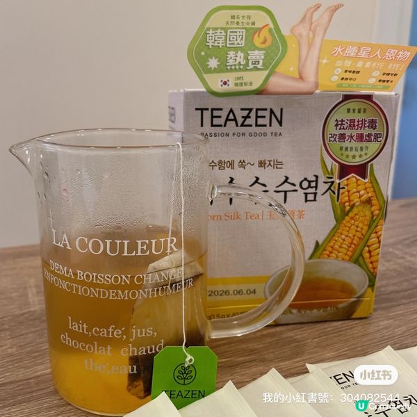 濕氣重腳腫？😭  粟米鬚茶幫到你！💪