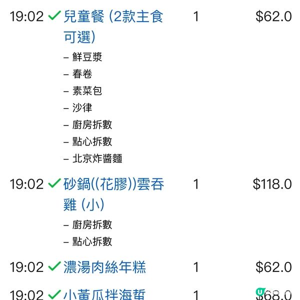 上海婆婆兒童餐😍  勁可愛！