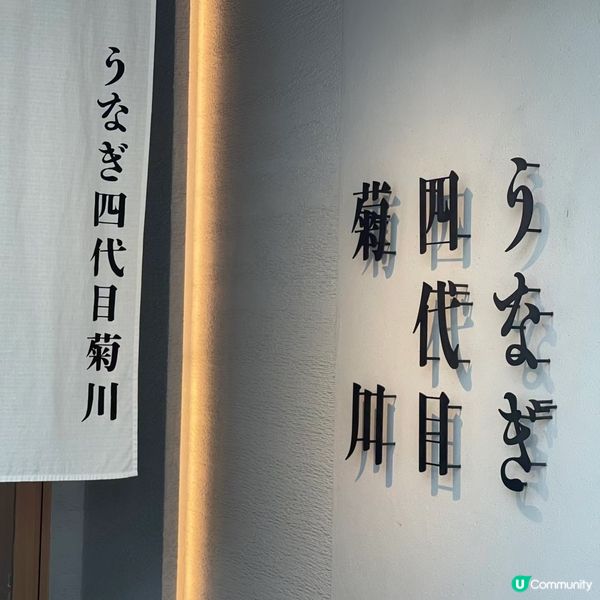 🇯🇵超好吃福岡鰻魚飯!!