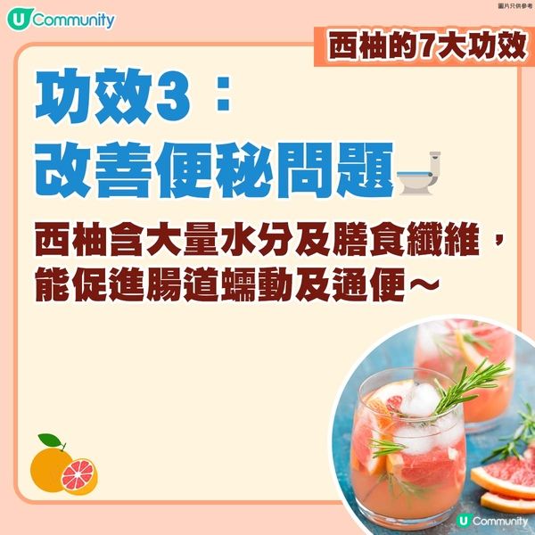 【健康小學堂】西柚可以防三高😲？！