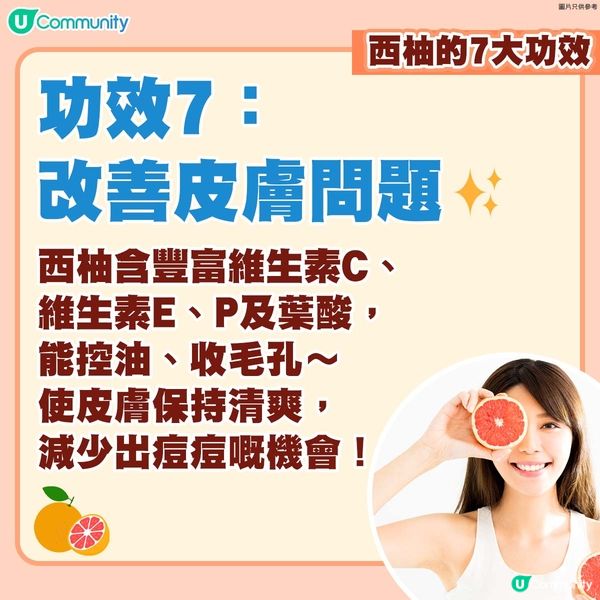 【健康小學堂】西柚可以防三高😲？！