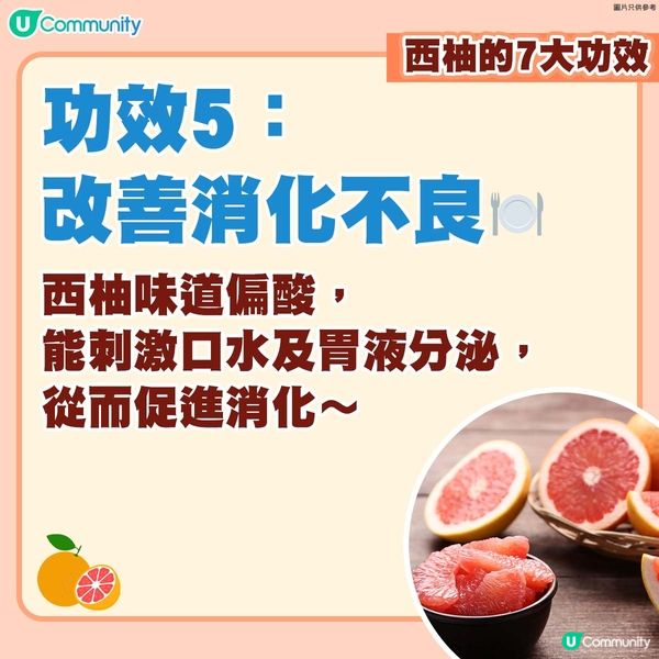 【健康小學堂】西柚可以防三高😲？！