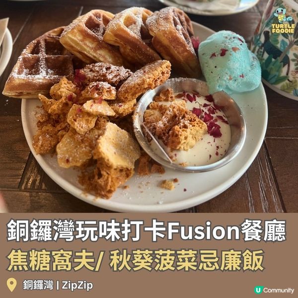  Mamaday銅鑼灣店變身成Zip Zip