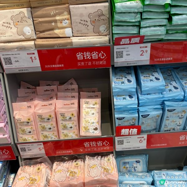 深圳「樂沙兒」日用品低$1