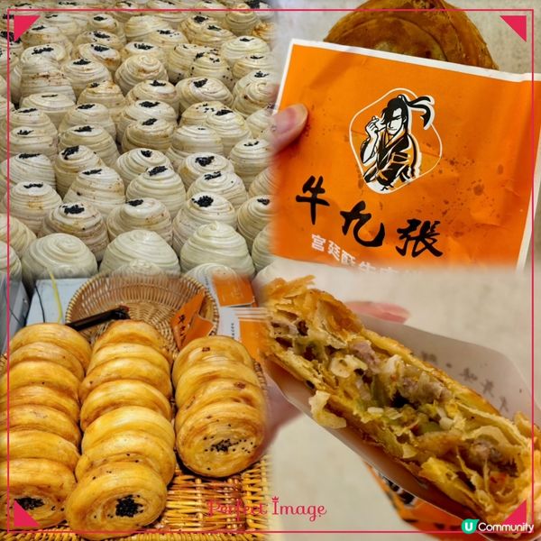 深圳牛肉餅必吃「牛九張」外皮酥脆肉嫩多汁