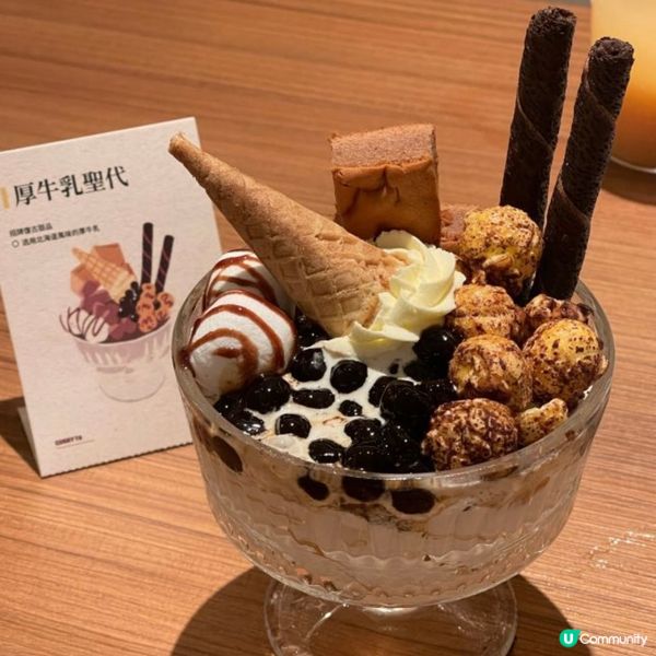 厚牛乳雪糕
