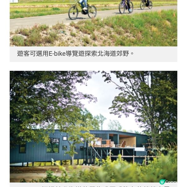 富良野北廣島市新落成酒店 全方 位領略北海道秋季自然美