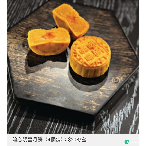 蓮香手炒黃蓮蓉月餅回歸 限量復 刻豬籠餅