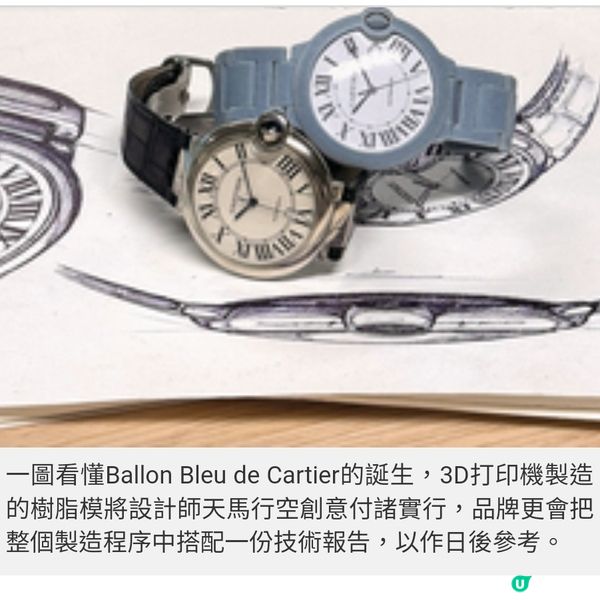 瑞士直擊 尋訪CARTIER製製錶大本
營