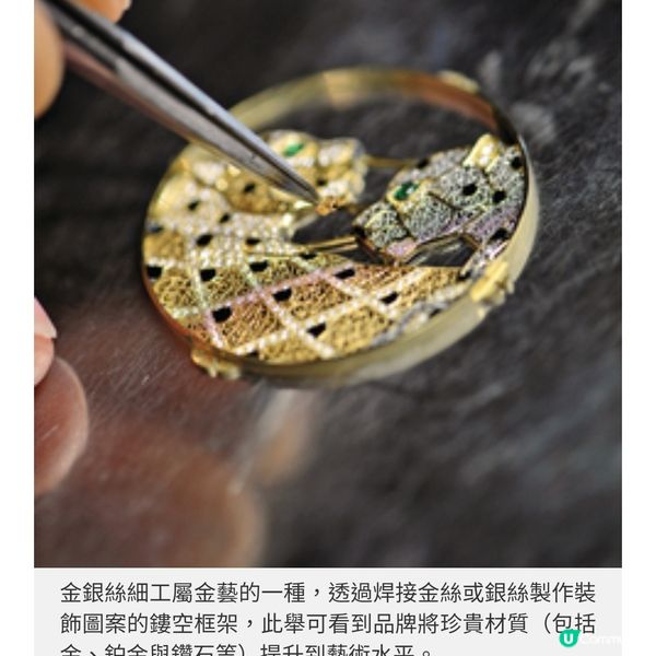 瑞士直擊 尋訪CARTIER製製錶大本
營