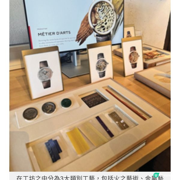 瑞士直擊 尋訪CARTIER製製錶大本
營