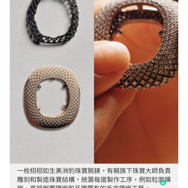 瑞士直擊 尋訪CARTIER製製錶大本
營