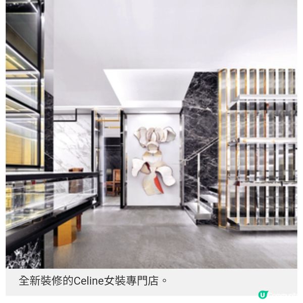 Celine 尖沙咀的全新空間