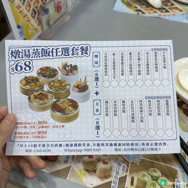 #世一燒賣拼盤!一次過食12款口味😆