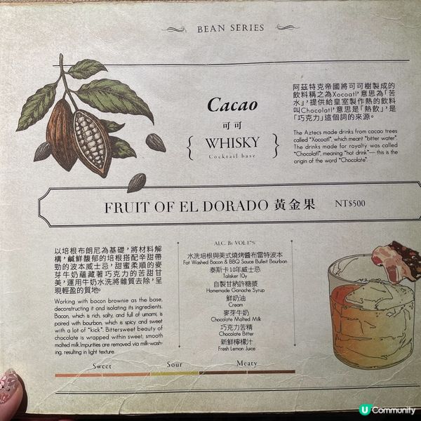 台北東區酒吧推薦🍹  吧沐：台灣風情創意調酒