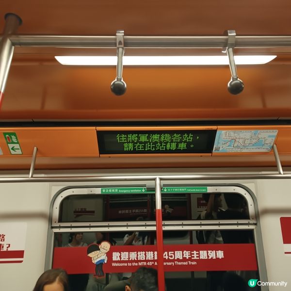 港鐵45周年主題列車登場！🥳細味回憶！