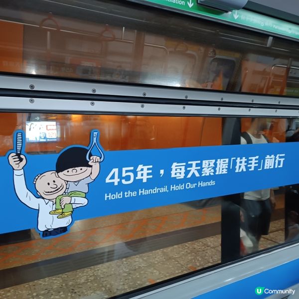 港鐵45周年主題列車登場！🥳細味回憶！