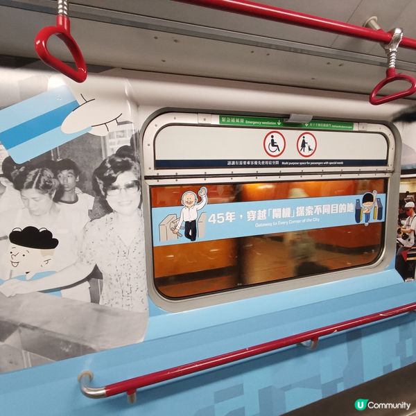 港鐵45周年主題列車登場！🥳細味回憶！
