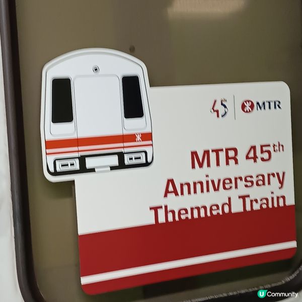 港鐵45周年主題列車登場！🥳細味回憶！