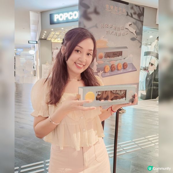 月兔夢遊仙境四式月餅