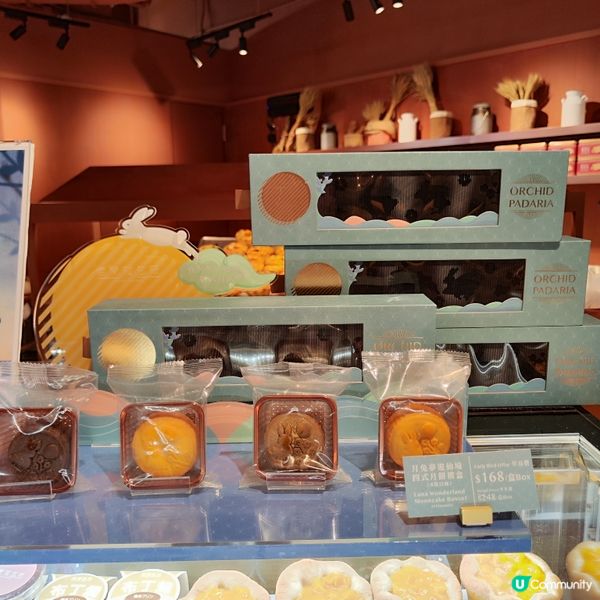 月兔夢遊仙境四式月餅