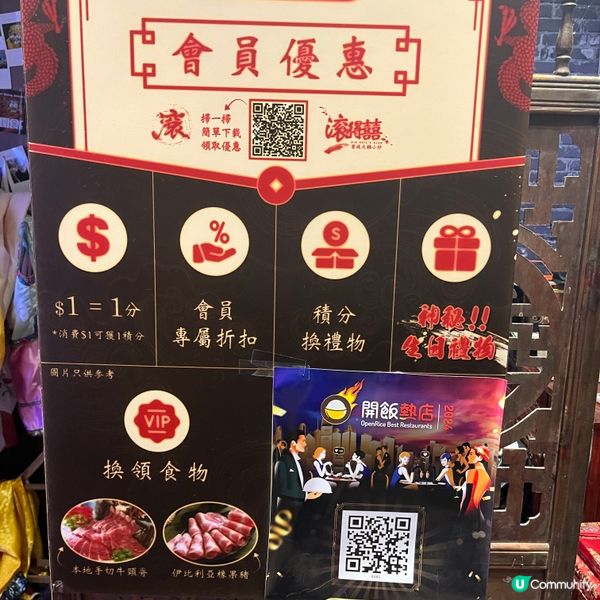 [勞蘇食] 滾得囍🏮貴得起✨食得喜😝