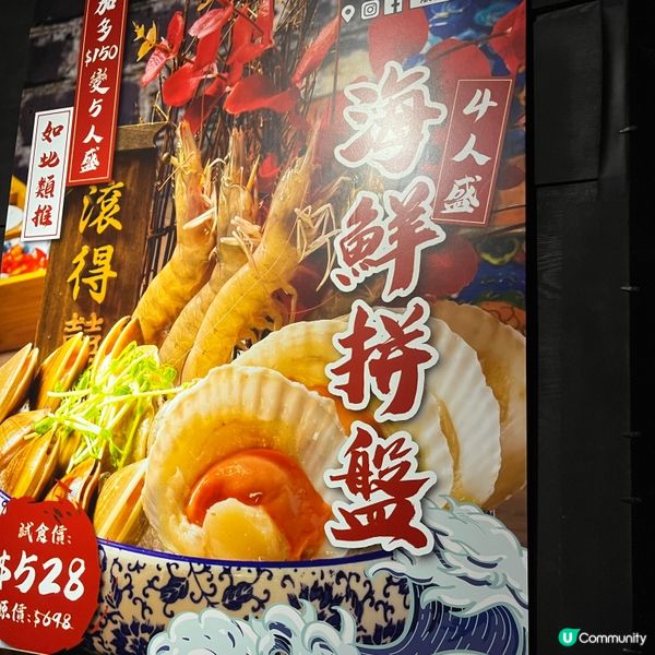 [勞蘇食] 滾得囍🏮貴得起✨食得喜😝