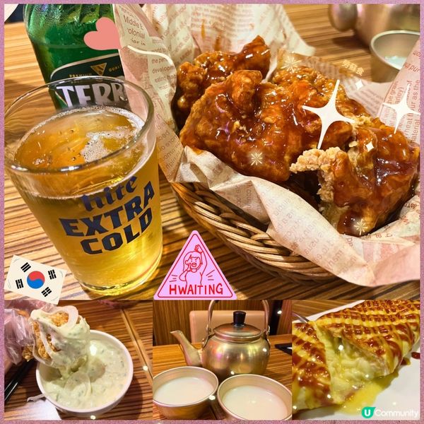 [勞蘇食]韓迷必食正宗炸雞🐣