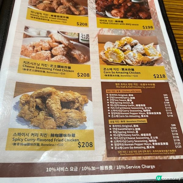 [勞蘇食]韓迷必食正宗炸雞🐣