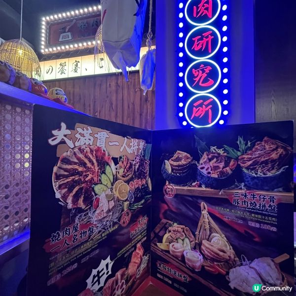 [勞蘇食]高質Fushion燒肉店🍖