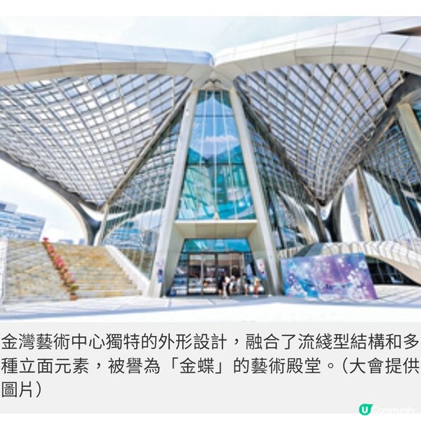 珠海新地標金灣藝術中心舉行大 型盛事吸引星級家長